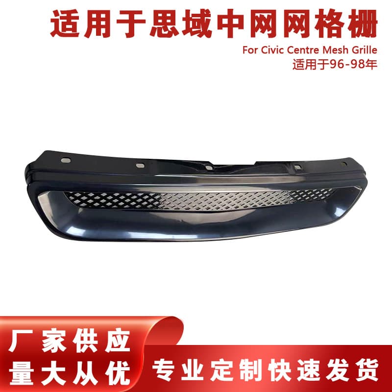 Cross-border Hot Selling Black ABS Mesh Grille for Honda Civic 96-98 Models