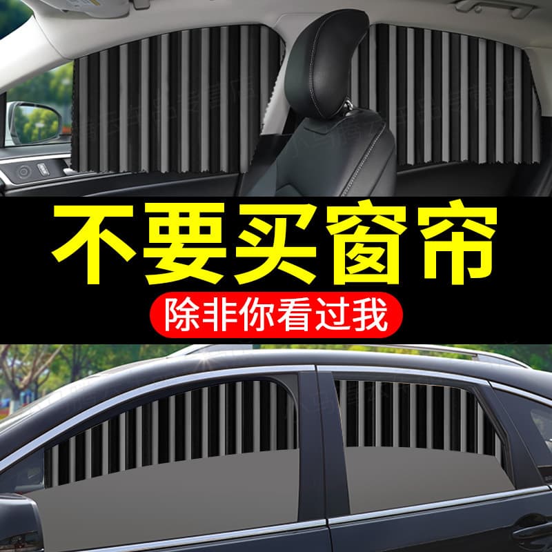 Car Curtain Privacy Sunshade Magnetic Side Window Shade Retractable Slide Rail for Vehicle