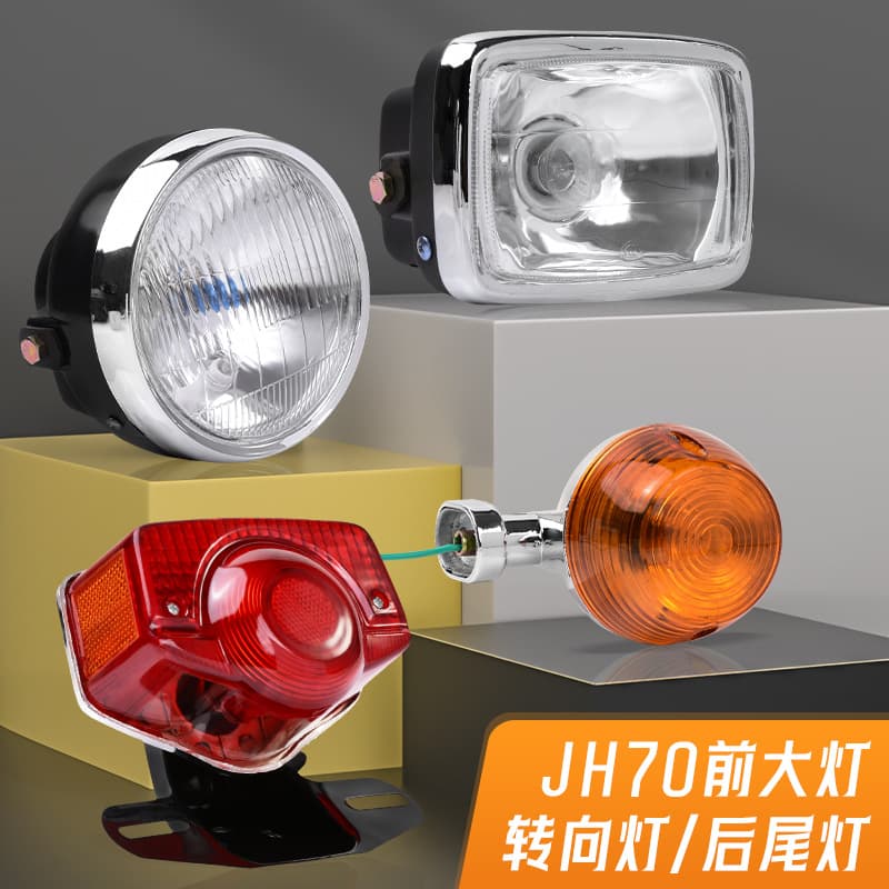 Jianshe 48Q Round Light Turn Signal Brake Tail Light Assembly Power-Assist Motorcycle Jialing JH70 Front Headlight Square Light
