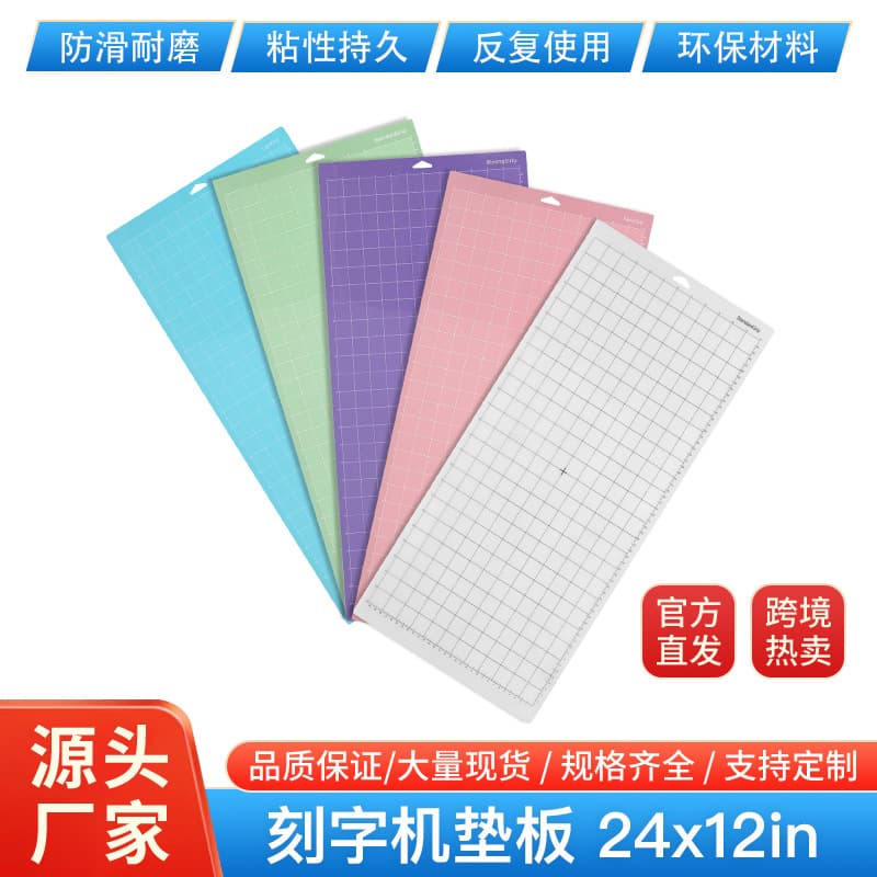 Cutter Mat 12x24 Adhesive Mat Handcraft Cutting Mat for Cricut Cutting Board In Stock