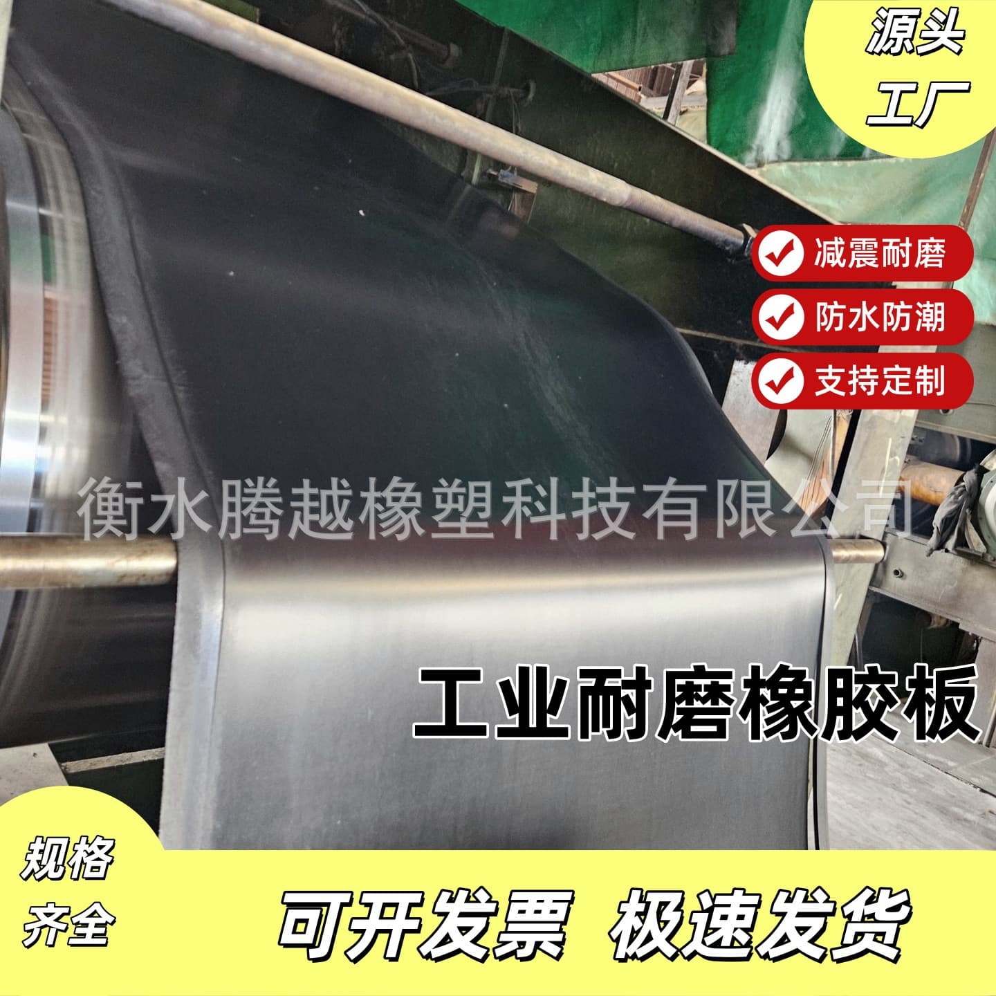Large-area industrial rubber sheet installation for factory workshops, shock-absorbing, wear-resistant, waterproof, moisture-proof, durable with quality assurance.