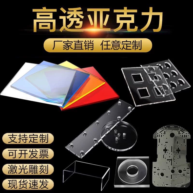 Imported PMMA transparent organic glass board, frosted UV printed colored acrylic sheet, laser engraving and heat bending processing