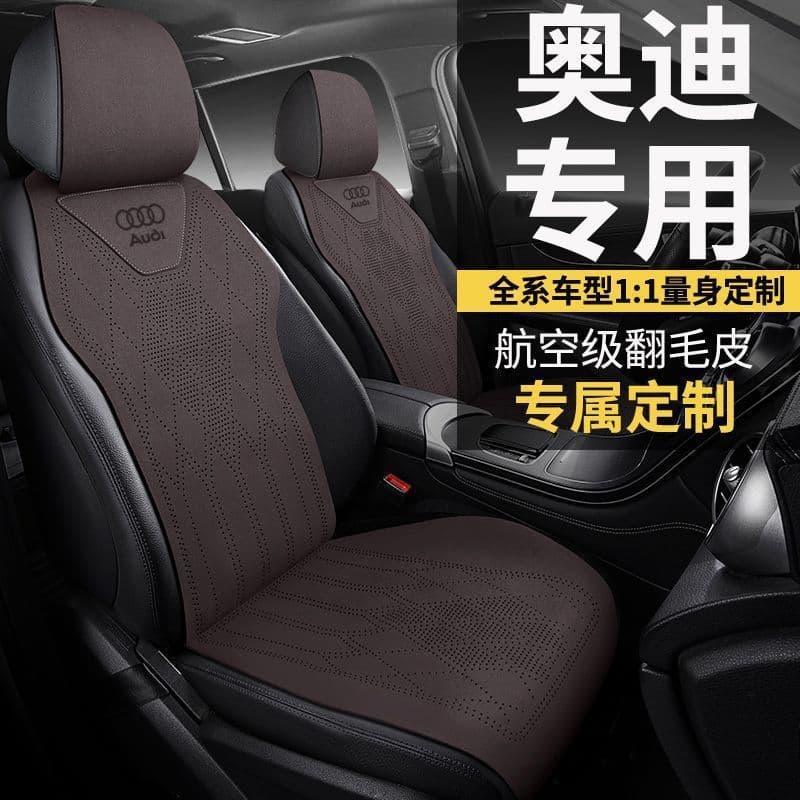 2025 New Style Ventilated Seat Covers for Audi A4L A6L Q3 A3L Suede Summer