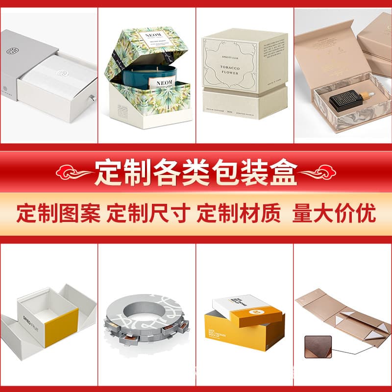 Custom Gift Box High-End Gift Box Custom Double-Door Drawer Box Folding Box Book-Shaped Box Color Box