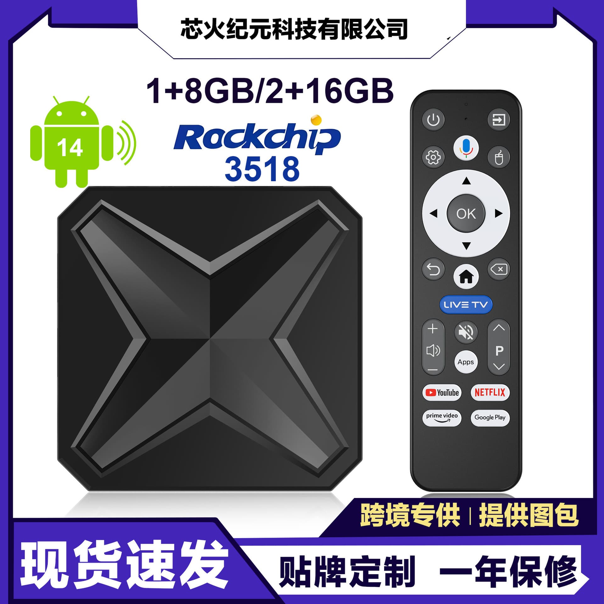 Q1MINI+ MORTAL 3518 Master WIFI6 Android 14.0 Cross-Border Popular Network Set-Top Box TVBOX