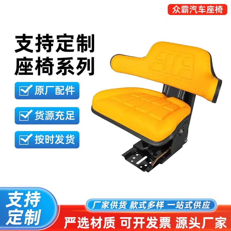 Tractor seat suspension shock absorption Lovo Dongfanghong universal agricultural four-wheeler integrated armrest seat customization
