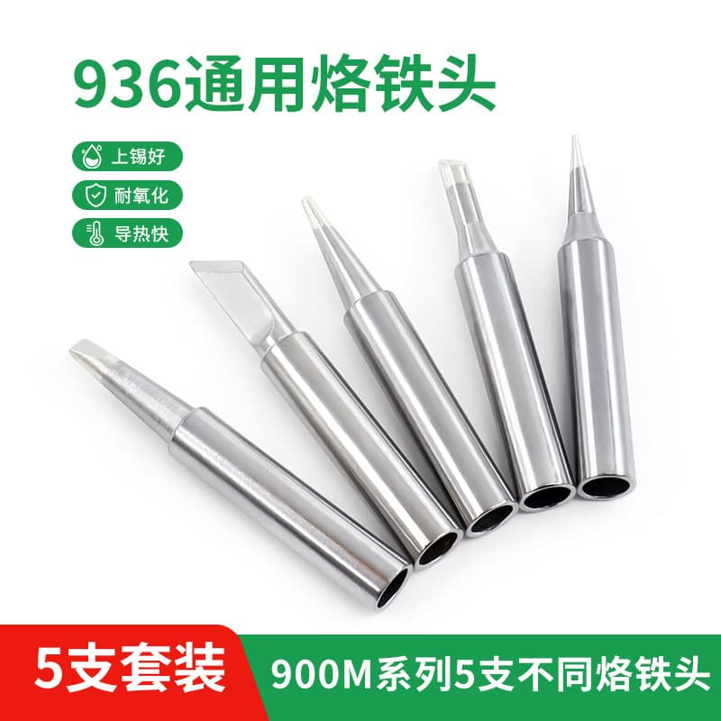 Manufacturer Wholesale 936 Universal Soldering Iron Tip Set 5-Piece Internal Heating Constant Temperature Lead-Free Chisel and Round Tips