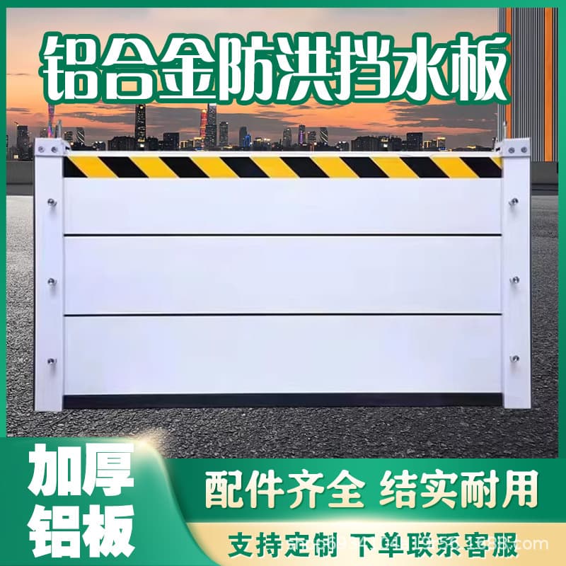 Aluminum alloy flood control barrier strips, mobile floodgates for underground parking garages, flood walls, and door barriers for underground parking garages.