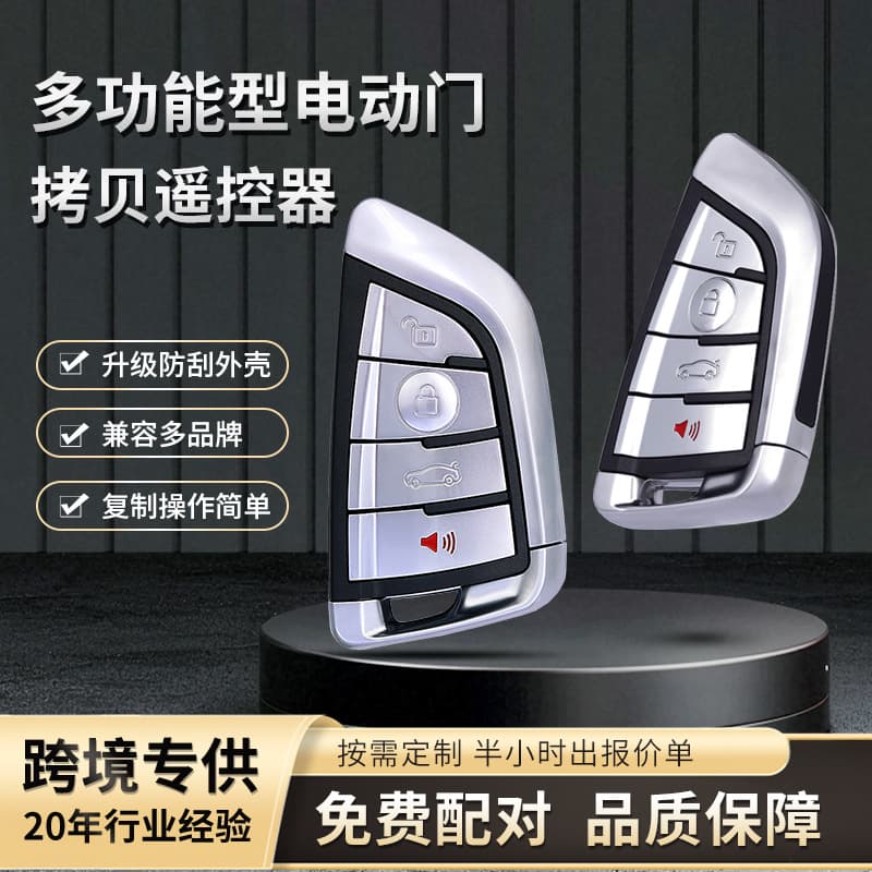 433 copy remote control anti-scratch shell multi-function electric door copy battery car rolling door remote control