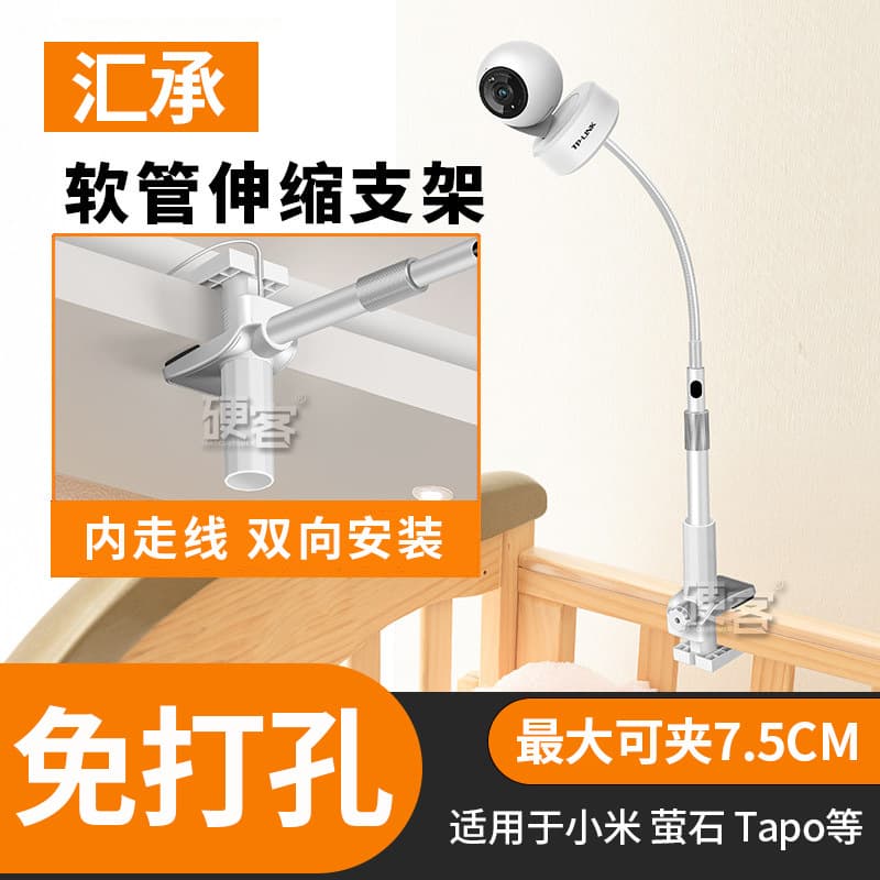 No-Drill Adjustable Bracket for Surveillance Camera, Baby Monitor, Mounting Bracket Compatible with Xiaomi Tapo