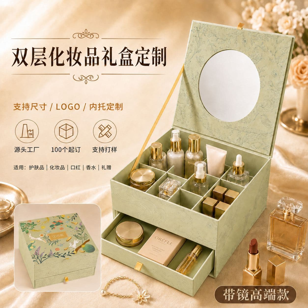 High-end double-layer cosmetics gift box customized with mirror flip-top drawer type beauty skin care lipstick perfume packaging gift box