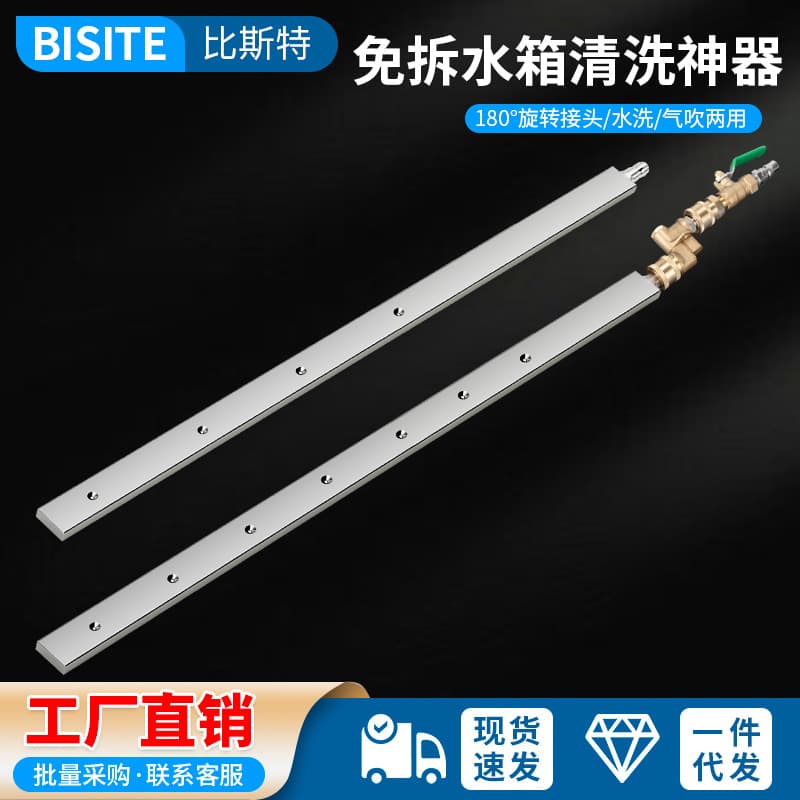 No-disassembly water tank cleaning tool for cars, car water tank cleaning tool, extended pole for large vehicles.