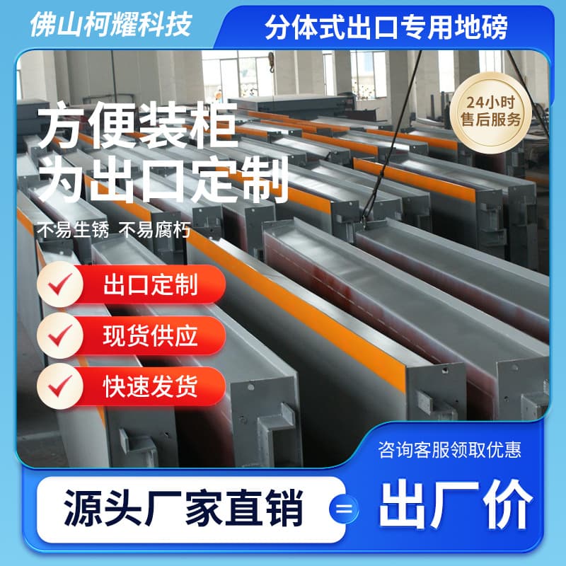 Split-Type Weighbridge Installation Cross-Border Electronic Scale Export with English Display for Factory Warehouse Forklift Scale Direct from Manufacturer