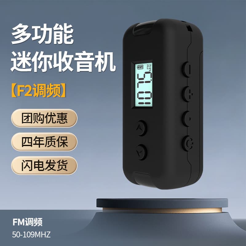 Radio Level 4 and 6 Radio Cross-Border Walkman Language Exam Portable FM Receiver