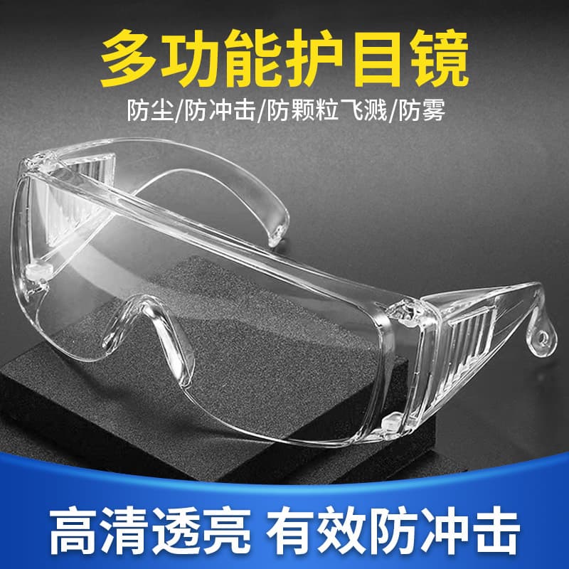 Anti-fog, wind-resistant riding goggles, dust-proof labor protection, splash-proof unisex industrial protective grinding transparent eye protectors