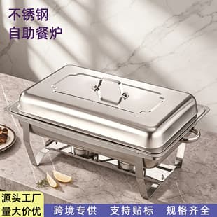 Cross-border Stainless Steel Chafing Dish Hotel Commercial Buffet Server, Foldable Rectangular Alcohol Heating Insulated Chafer