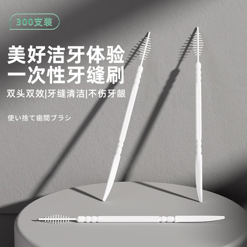Japanese Toothpick Brush Disposable Interdental Brush Home Portable Dual-Head Toothpick and Floss Family Pack
