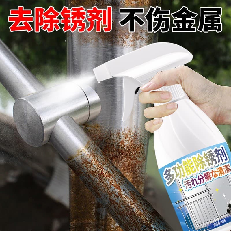 Multi-functional rust remover stainless steel faucet iron door lock window oxidation reduction rust removal cleaner