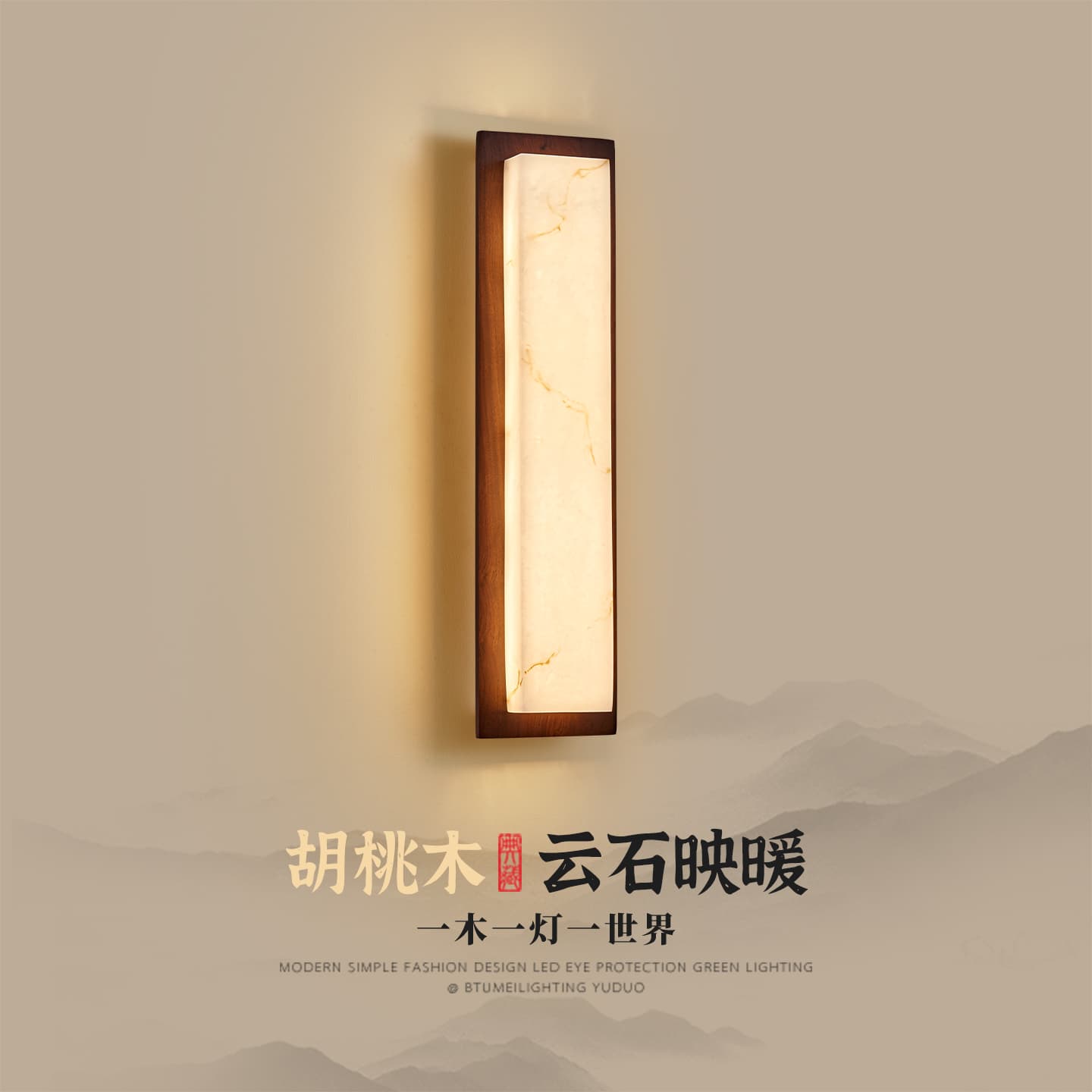 Vintage Style Wall Lamp, Black Walnut Light Luxury Living Room Bedroom Headboard Study, New Chinese Long Strip High-End Background Wall Light