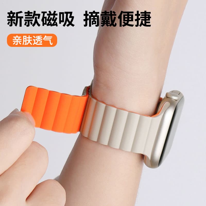 Silicone Dual-Color Creative Sports Magnetic S10 Band Compatible with Apple Watch 9 Band Apple Watch 876SE