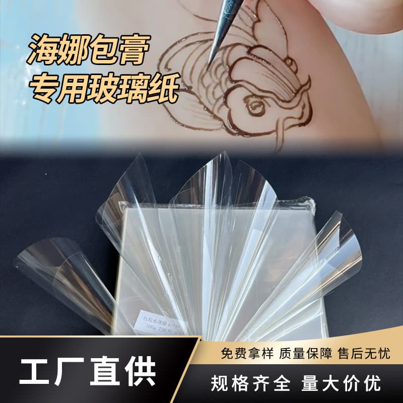 Henna plaster cellophane tube, high-quality transparent tattoo cream packaging paper, smooth and heavy-duty rhinestone-dotting OPP film.