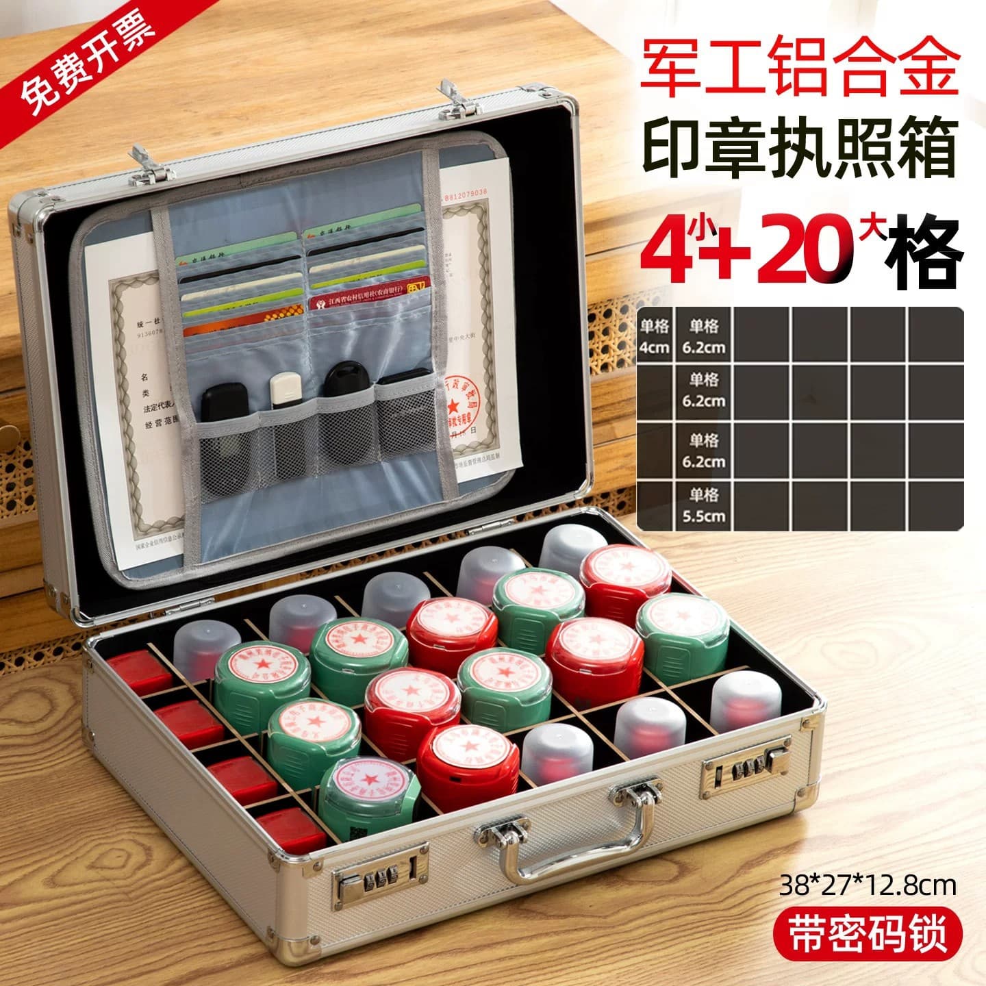Aluminum alloy seal storage box A4 business license seal storage bag financial office seal box 20 large official seal box