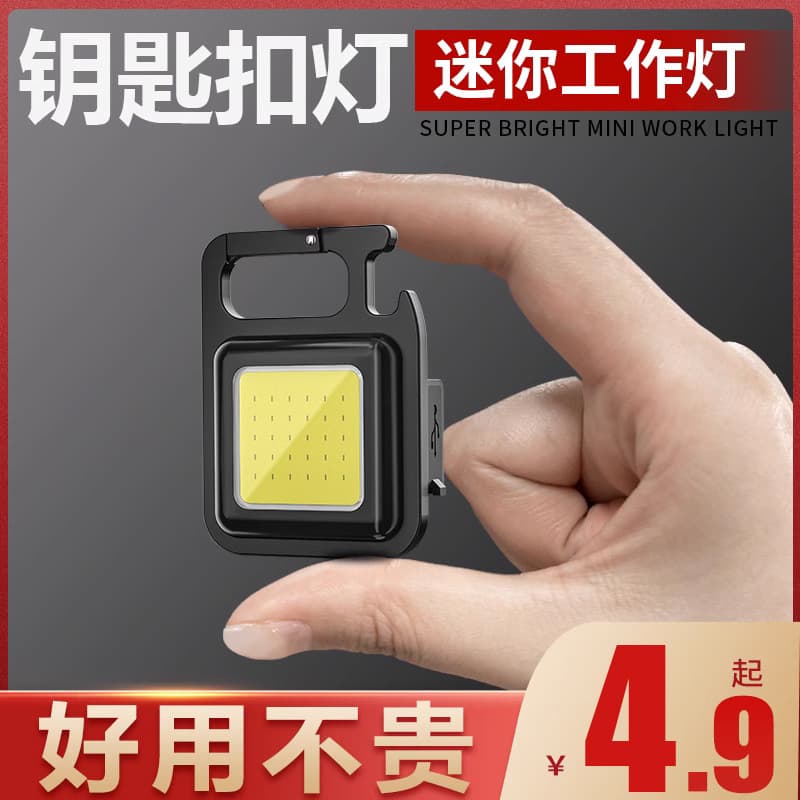 Keychain Flashlight Rechargeable Super Bright Outdoor Mini Portable Multi-functional LED Work Light