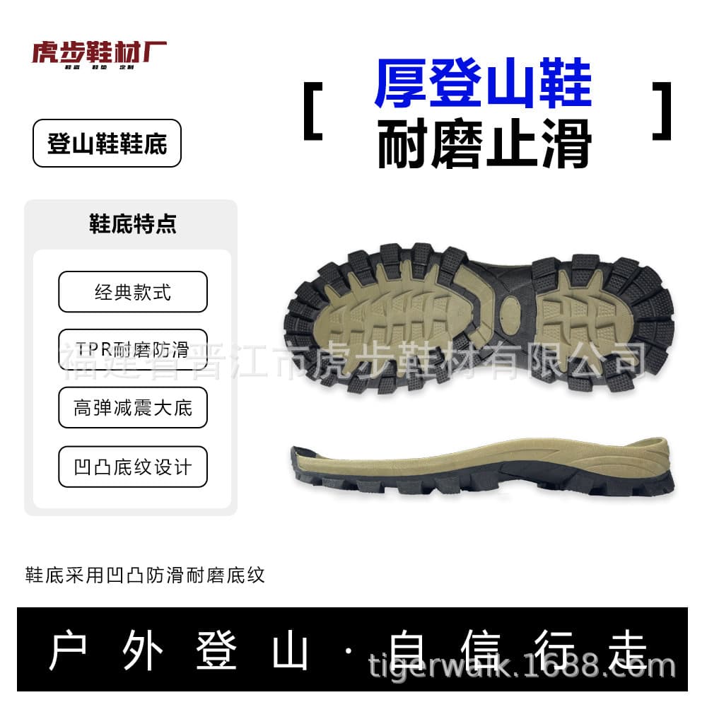 Outdoor Thick-Soled Hiking Shoes Snow Shoes TPR Outsole Three-Color Sole Wear-Resistant Flexible Anti-Slip Slip-Resistant Durable Factory Direct