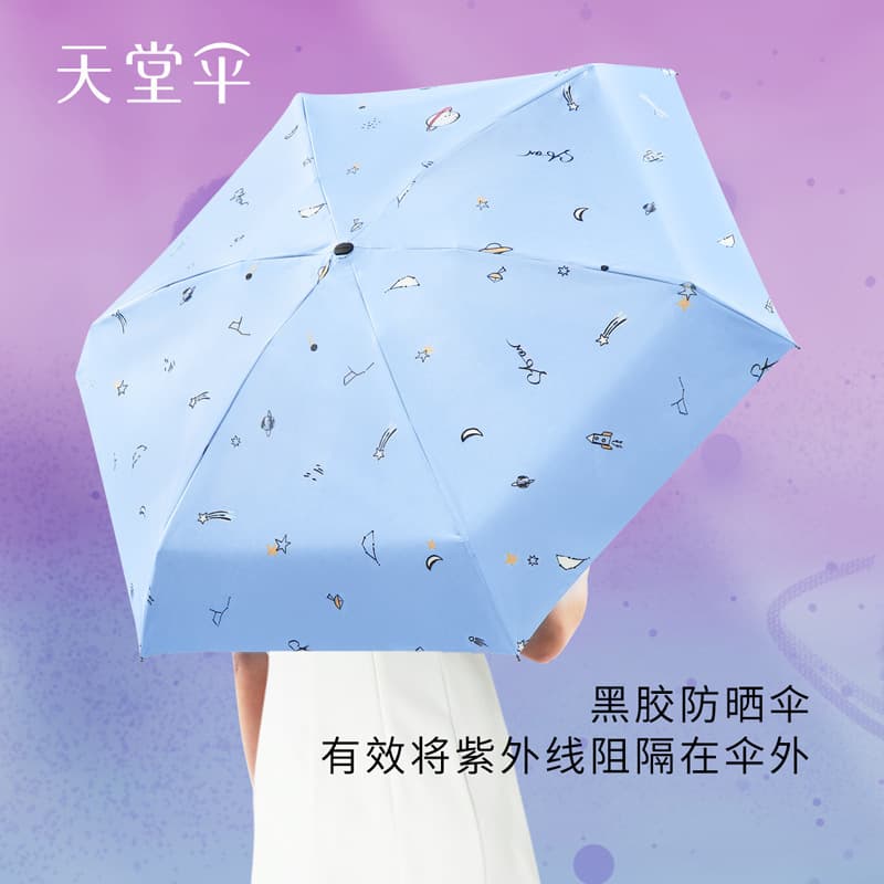 Paradise Umbrella 51110E flat five-fold rain and sun umbrella, compact and portable pocket capsule pencil umbrella for women.