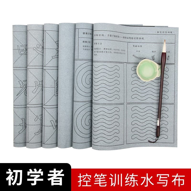 Wholesale pen control training water writing cloth student calligraphy introductory practice paper thickened imitation Xuan water writing cloth practice cycle