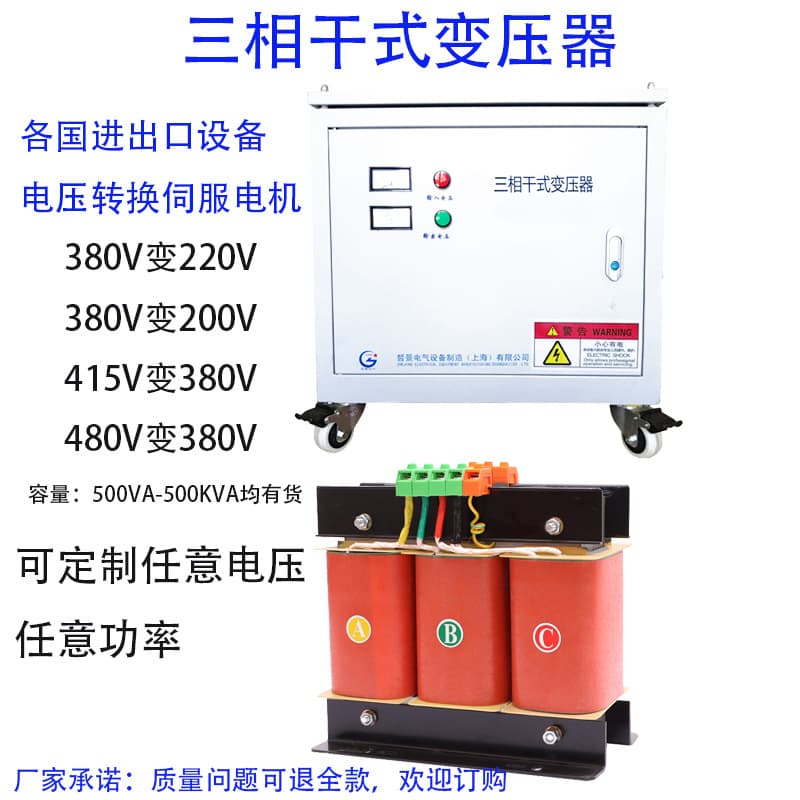 Three-Phase Dry-Type Auto-Control Transformer SBK3000VA-8000VA 10KVA 380V to 220V 200V