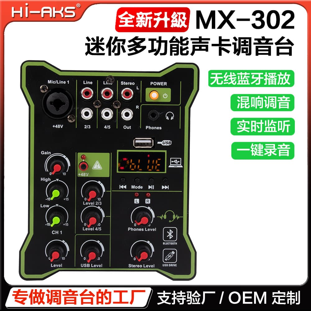 Small Mini Mixer USB Bluetooth Mixing Digital Effector Live Recording DJ Mobile Phone Computer Sound Card