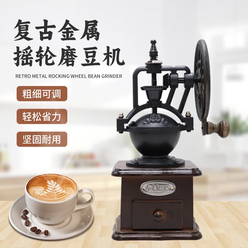 Cross-Border Retro Hand-Cranked Coffee Grinder, Household Bean Grinder, Small Manual Coffee Grinder with Integrated Grinding Function