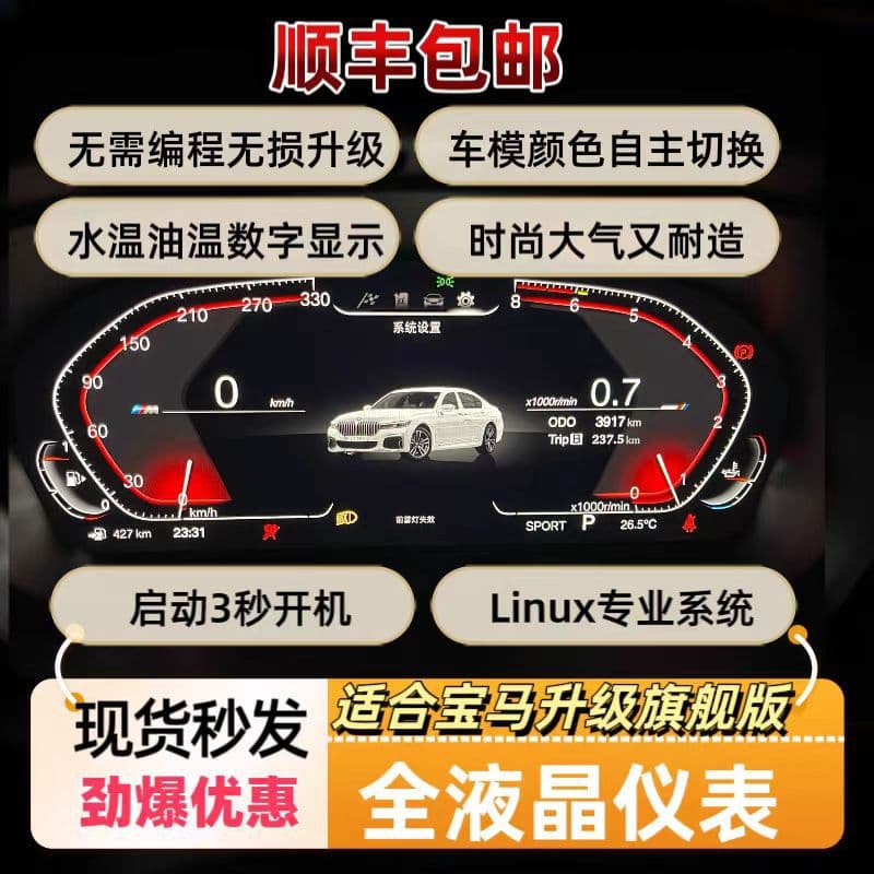 Full LCD Instrument 123GT 4 Series 5GT 67 Series X1X2X3X4X5X6 Modification Suitable for BMW LCD Dashboard