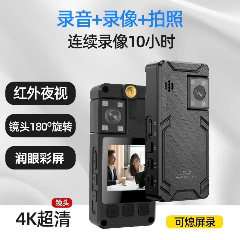 Cross-border voice recorder, action camera, law enforcement recorder, HD color screen, infrared night vision, long battery life, multi-language