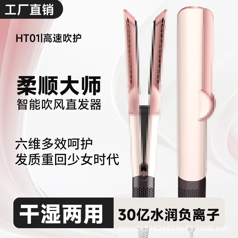 Master Dai HT01 Hair Straightener Ionic Blow Dry Straightener Flat Iron No Heat Damage Hot Selling Constant Temperature Hair Dryer
