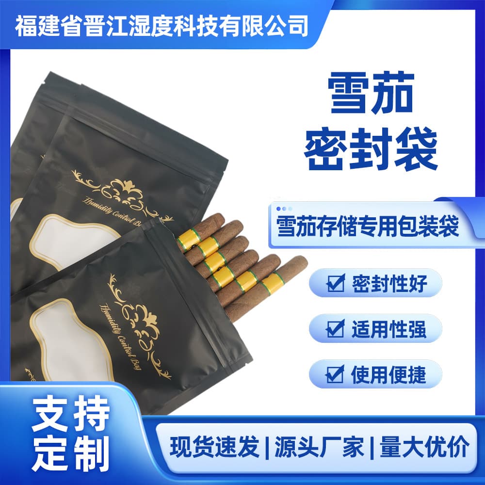 Cigar Storage Bag Portable Bag Special Bag Storage Portable Packaging Bag Sealed Bag Wholesale Minimalist