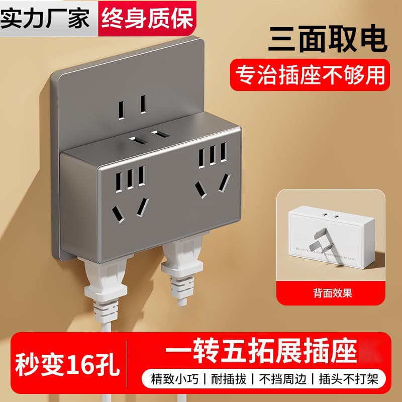 Socket Plug Converter Multi-Outlet One-to-Five Expansion Home Multi-Functional Extension Power Strip