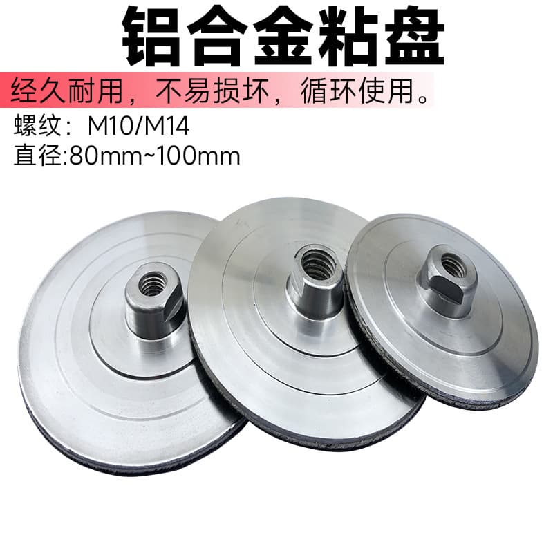 Diamond Water Polishing Pad for Marble Granite Stone Polishing Disc Adhesive Disc Aluminum Grinding Head Sucker Joint Hook and Loop Connection