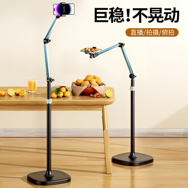 Desktop 360-degree Rotating Multi-functional Boom Arm Stand for Live Streaming Shooting Dedicated Phone Floor Overhead Photography Stand