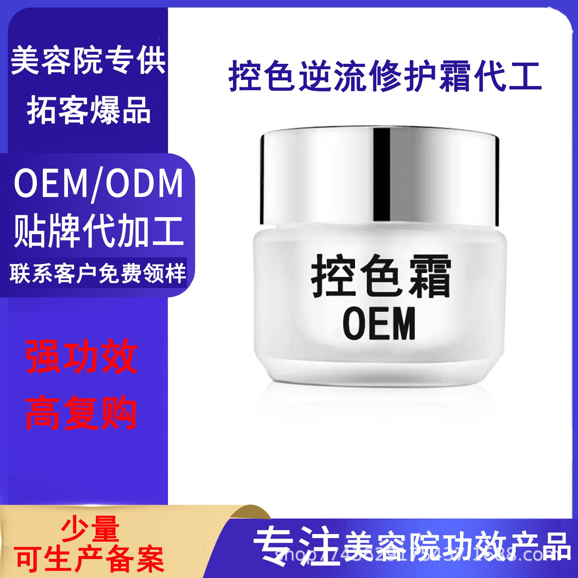 Custom Whitening Cream, Firming Face Cream, Moisturizing Repair Cream, OEM/ODM Private Label Spot Cream, Anti-Aging Face Cream