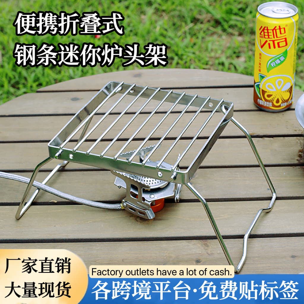Foldable Stainless Steel Stove Head Stand, Outdoor Mini Portable Grill Set Pot Stand, Grill Pan Holder, BBQ Net Support