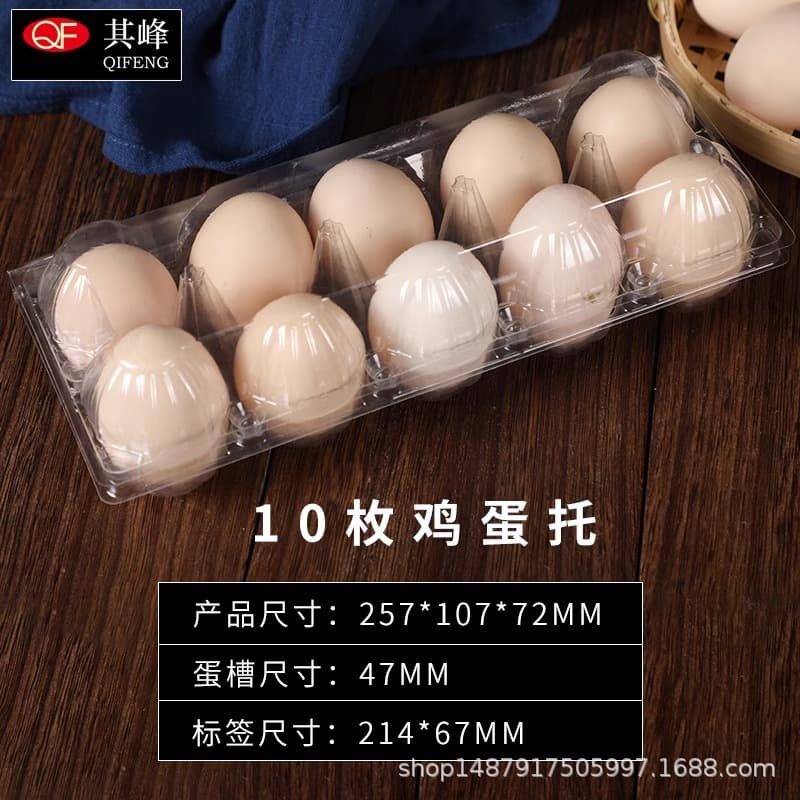 Plastic Transparent 10-Cell Medium Large Free-Range Egg Tray Disposable Farm Egg Factory Direct Sale