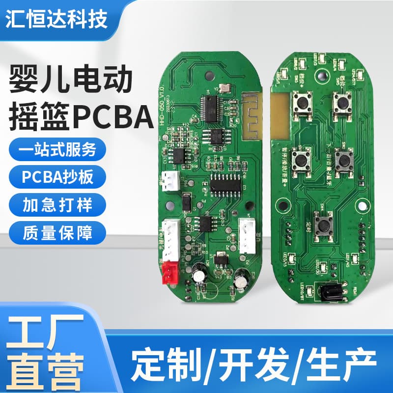 Baby Cradle PCBA Circuit Board Solution Development Control Board Smart Electric Cradle Chair PCBA Circuit Board