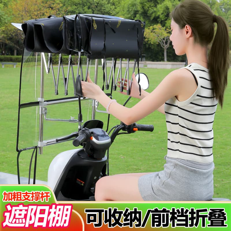 New fully folding rain canopy for electric vehicles, motorcycles, rain protection, sun protection, retractable sunshade, windproof, and folding.