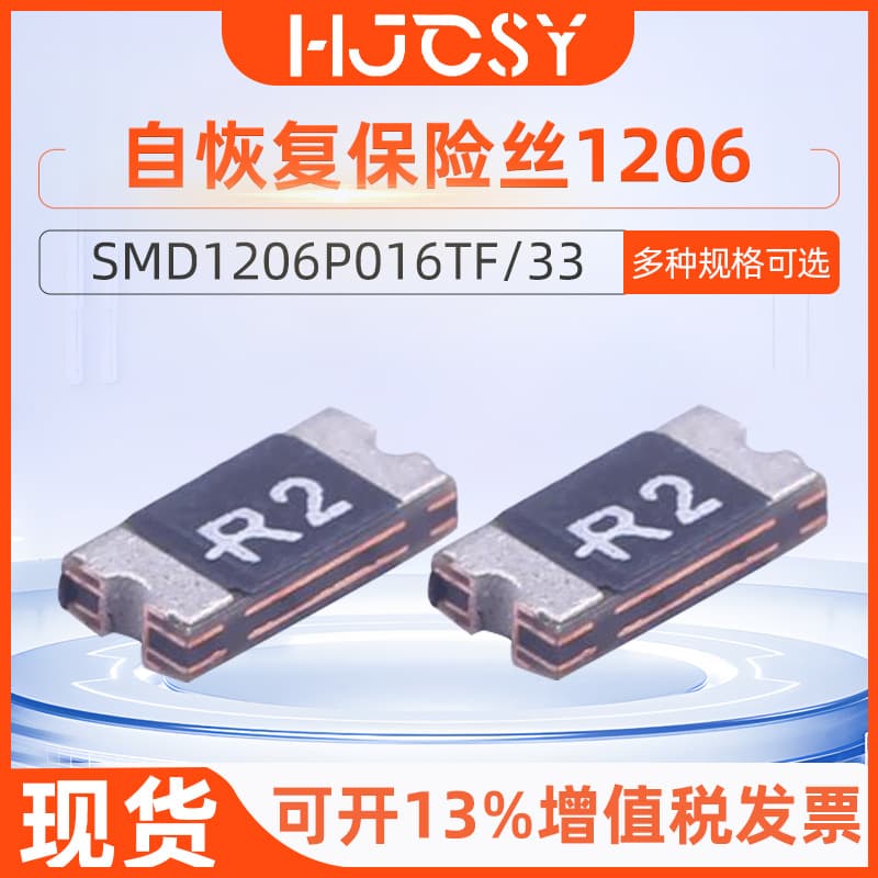 Custom Resettable Fuse SMD1206P016TF/33 16V 100A 160mA 370mA In Stock