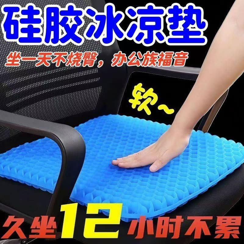 Summer Cooling Mat Ice Gel Cushion Soft Seat Pad for Office Long Sitting Car Summer Mat Cover Set