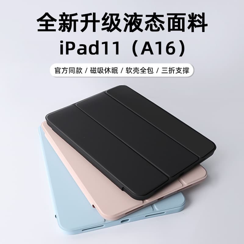 Suitable for iPad 11-Inch 2025 A16 Protective Case 9th Generation Anti-Fall Case 10.2-inch Tablet Case TPU Smart Sleep