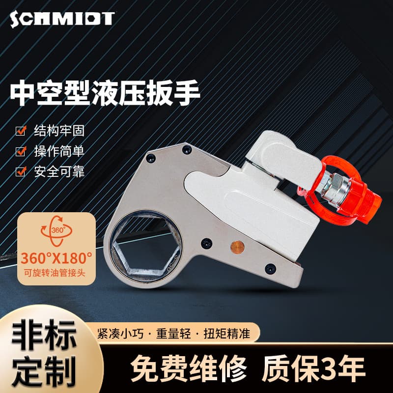 Schmidt hollow hydraulic wrench custom thin high torque titanium-aluminum alloy hydraulic wrench manufacturer