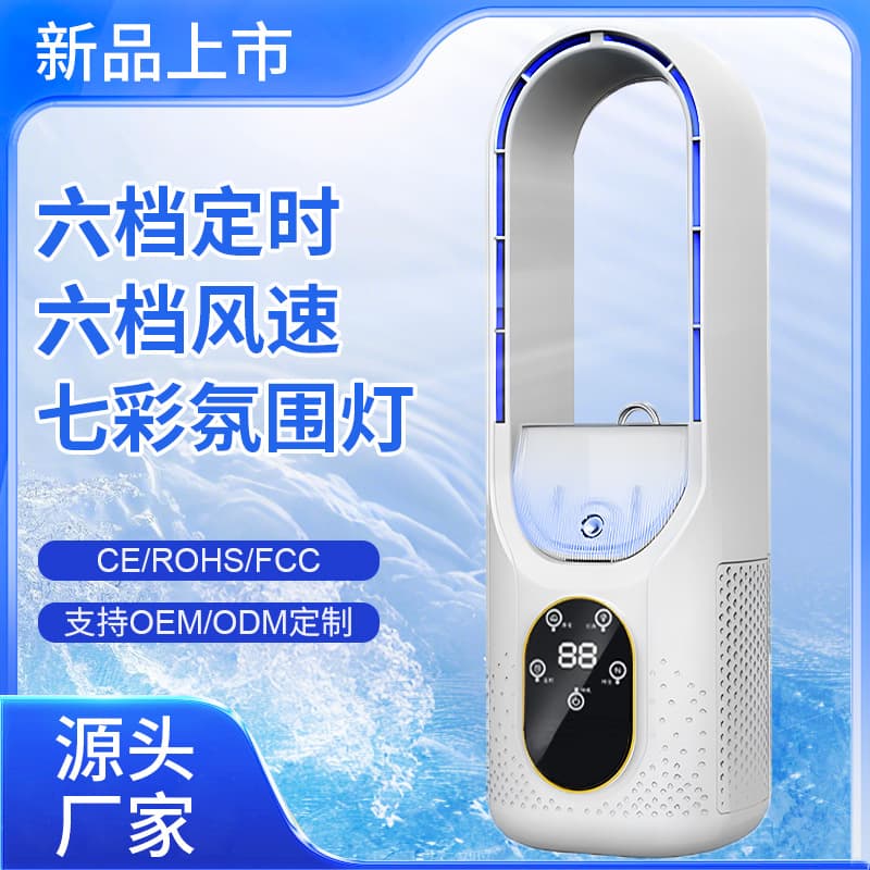 2025 New Bladeless Fan, High-Power Desktop Fan, Home Use, Spray Cooling, Small Timer Air Conditioner Cooling Fan
